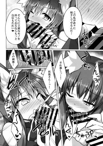 [Roshin] Mori de Kega Shite Tasukete Moratta kedo Tsuyokute Kawaii Kitsune-san ni Totte Kuwaremashita. Fhentai.net - Page 13