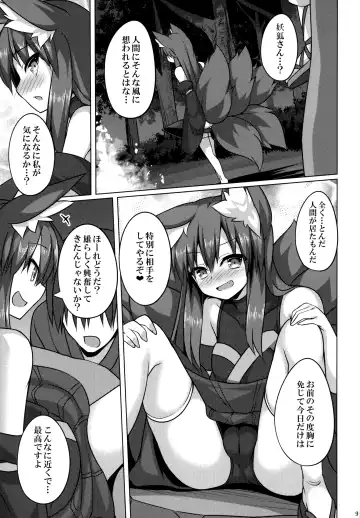 [Roshin] Mori de Kega Shite Tasukete Moratta kedo Tsuyokute Kawaii Kitsune-san ni Totte Kuwaremashita. Fhentai.net - Page 8