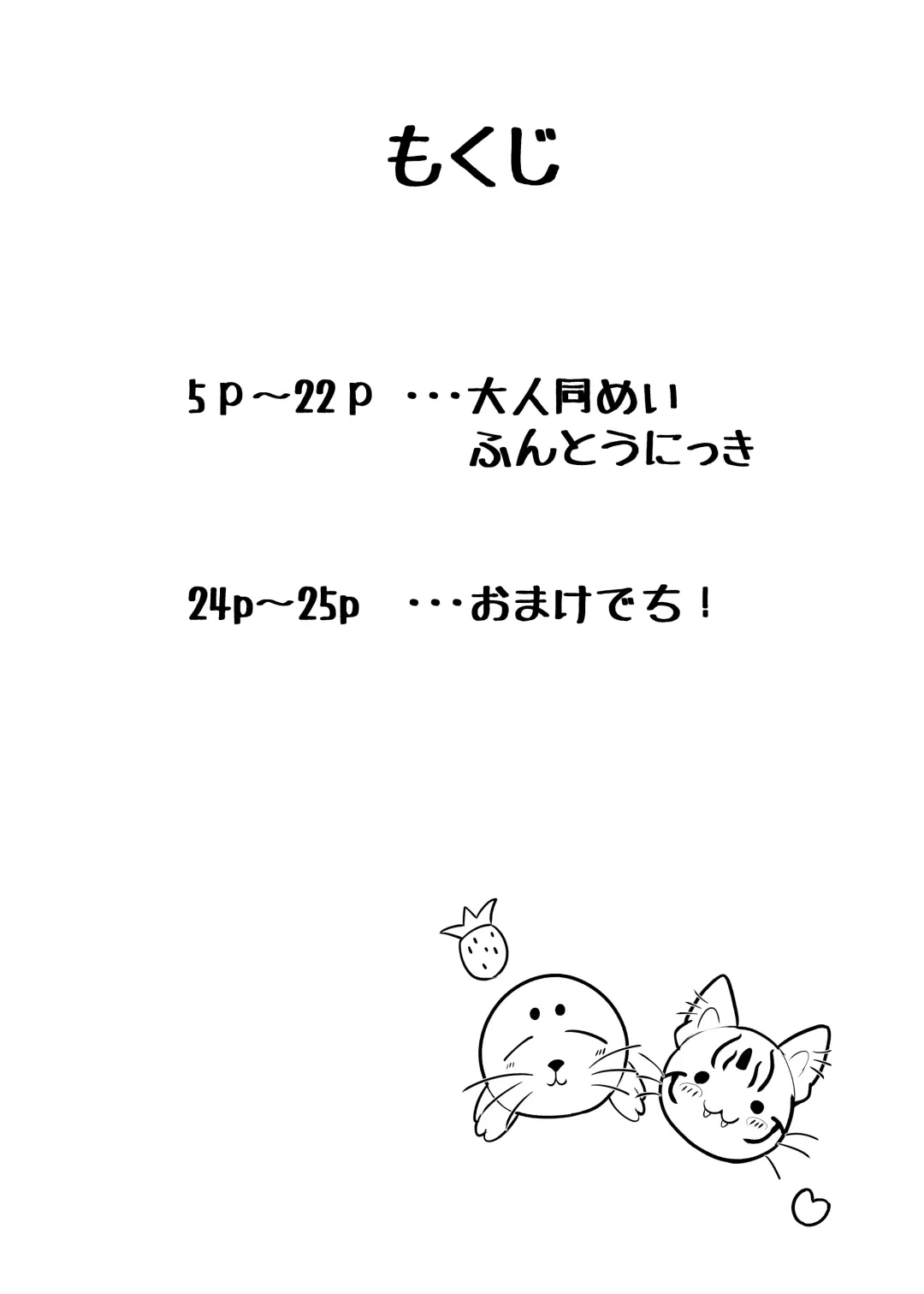 [Dull] Otona Doumei Kikiippatsu Fhentai - Page 4