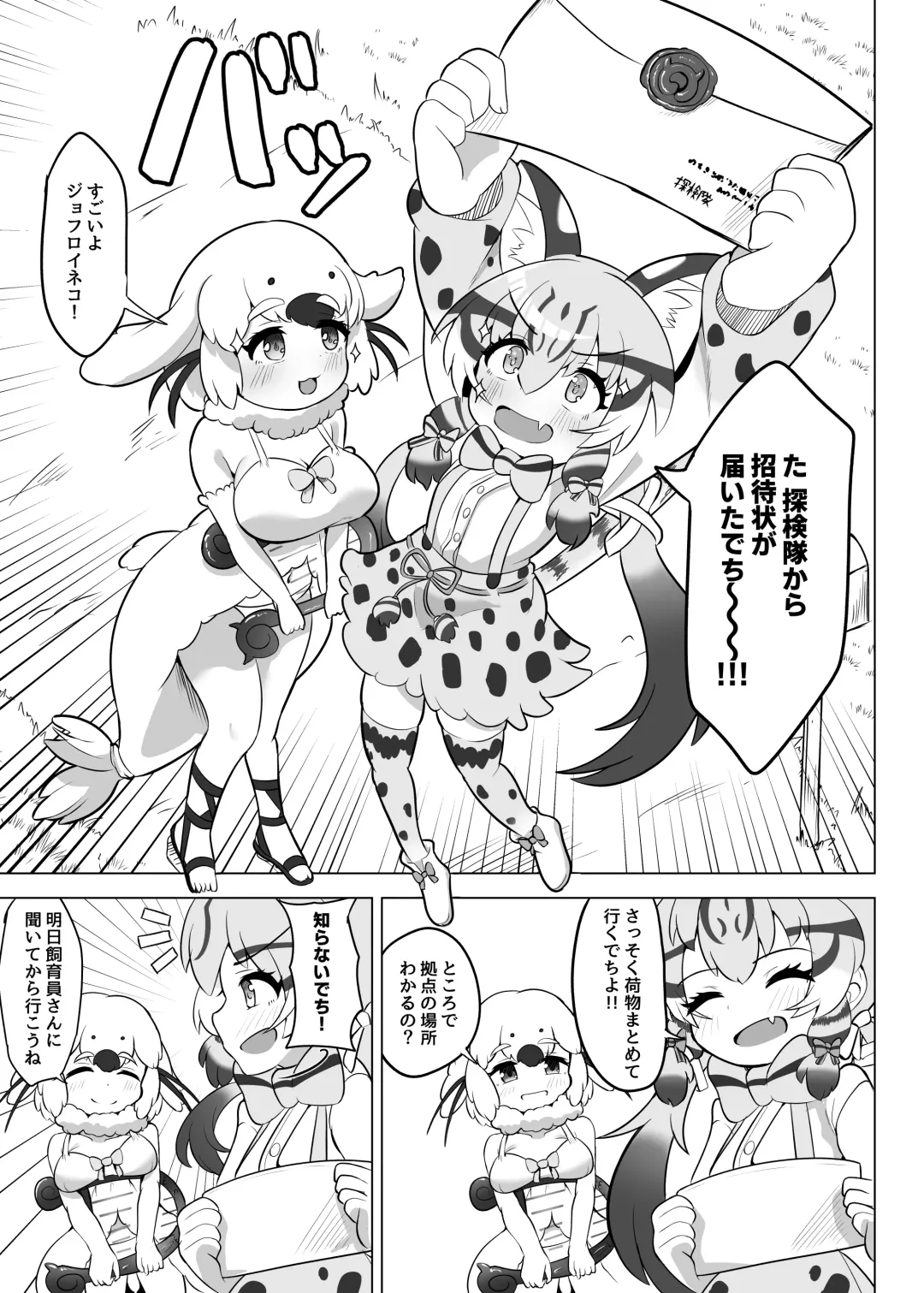 [Dull] Otona Doumei Kikiippatsu Fhentai - Page 5