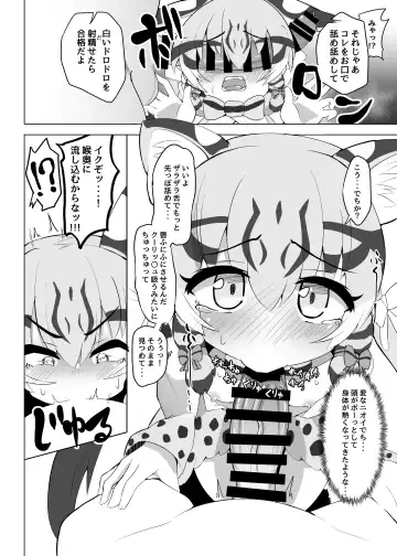 [Dull] Otona Doumei Kikiippatsu Fhentai - Page 14