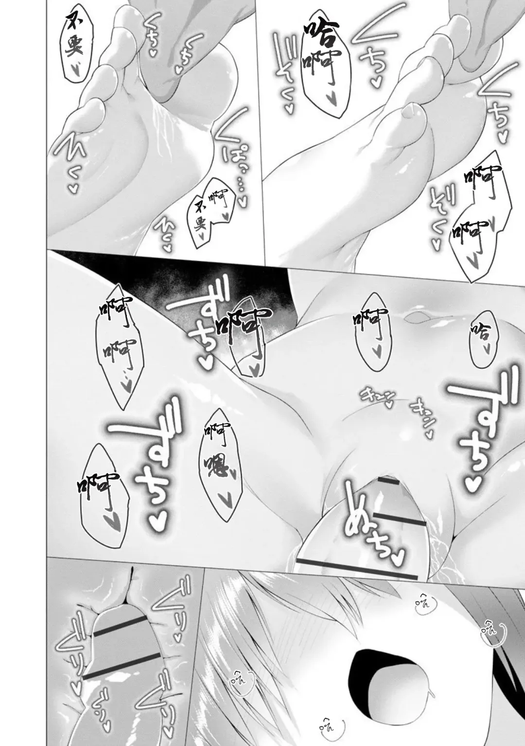 [Random] Foot Working Ch. 6 Fhentai - Page 33