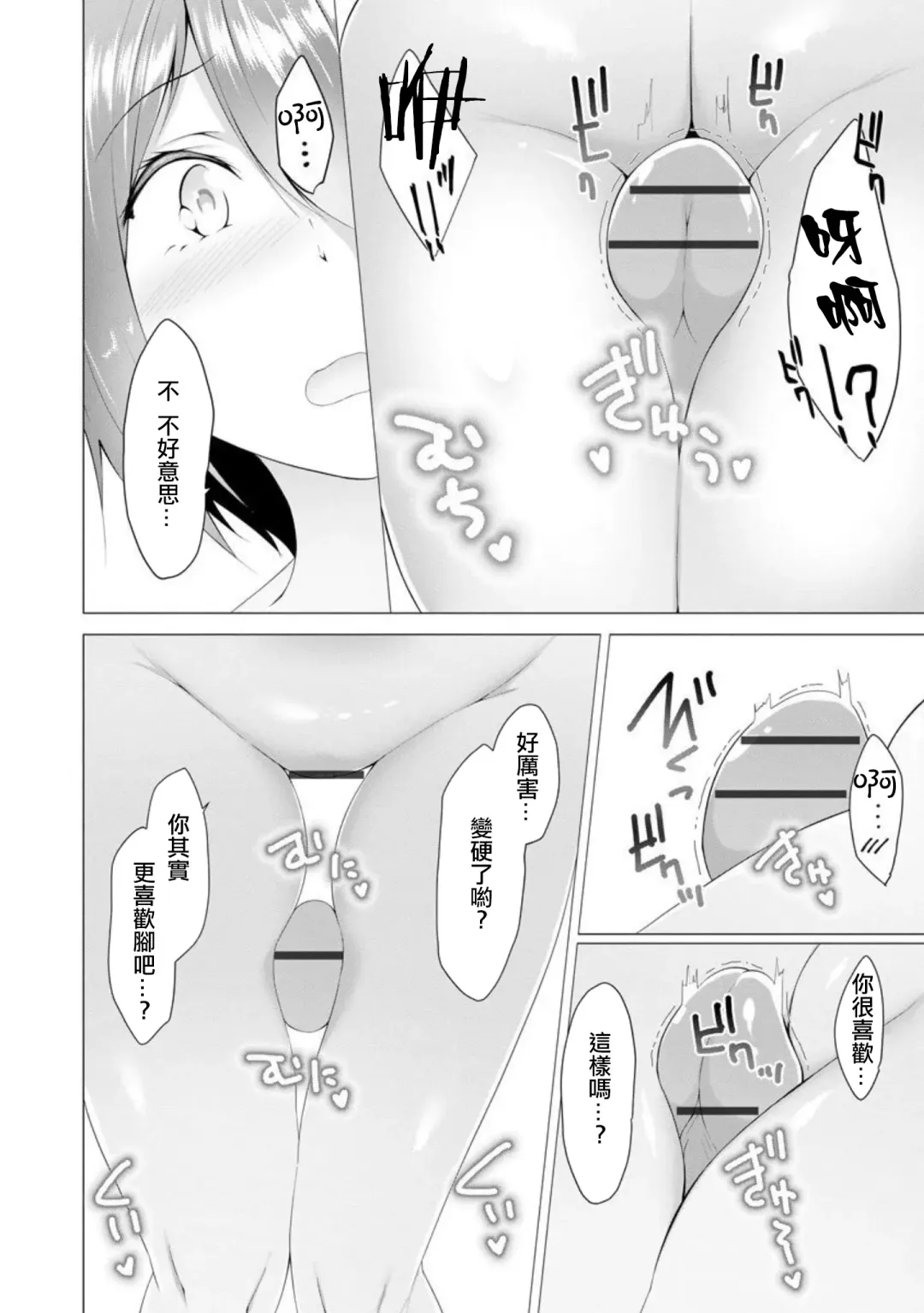 [Random] Foot Working Ch. 6 Fhentai - Page 9