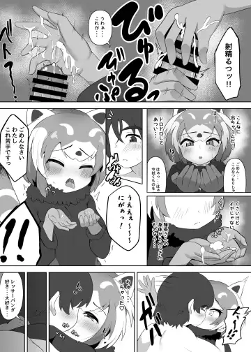 [Dull] Lesser Panda no Ecchi na Hon Fhentai.net - Page 6