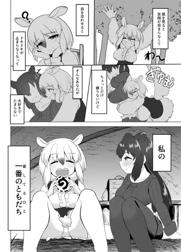 [Dull] Yumekui no Ichimaku - Malayan Tapir Ga Southern Tamandua to Yuri Eccho to Yuri Ecchi Suru Ohanashi Fhentai.net - Page 3