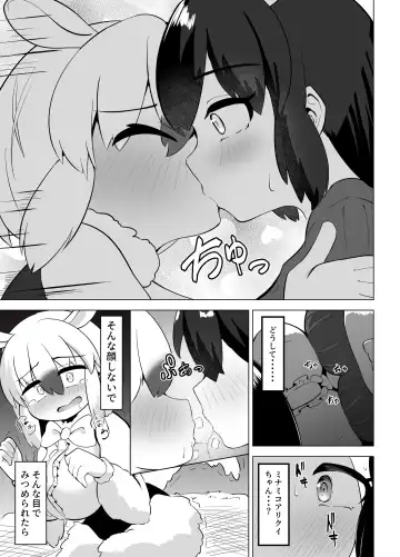 [Dull] Yumekui no Ichimaku - Malayan Tapir Ga Southern Tamandua to Yuri Eccho to Yuri Ecchi Suru Ohanashi Fhentai.net - Page 5