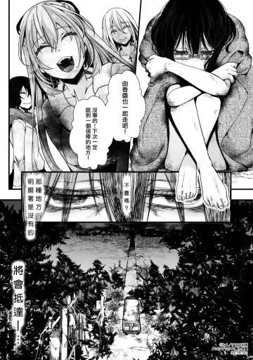 [Hal] Mesuana Seikimatsu ~Watashi-tachi no Kyousei Omedeta Shuugaku Ryokou~ Melonbooks Gentei 8P Leaflet Fhentai.net - Page 9