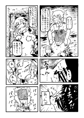 コイの恋 Fhentai.net - Page 10