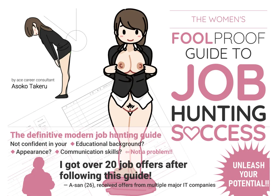 Josei no Tame no Zettai ni Ochinai Shuukatsu-jutsu | The Women's Foolproof Guide to Job Hunting Success Fhentai - Page 1