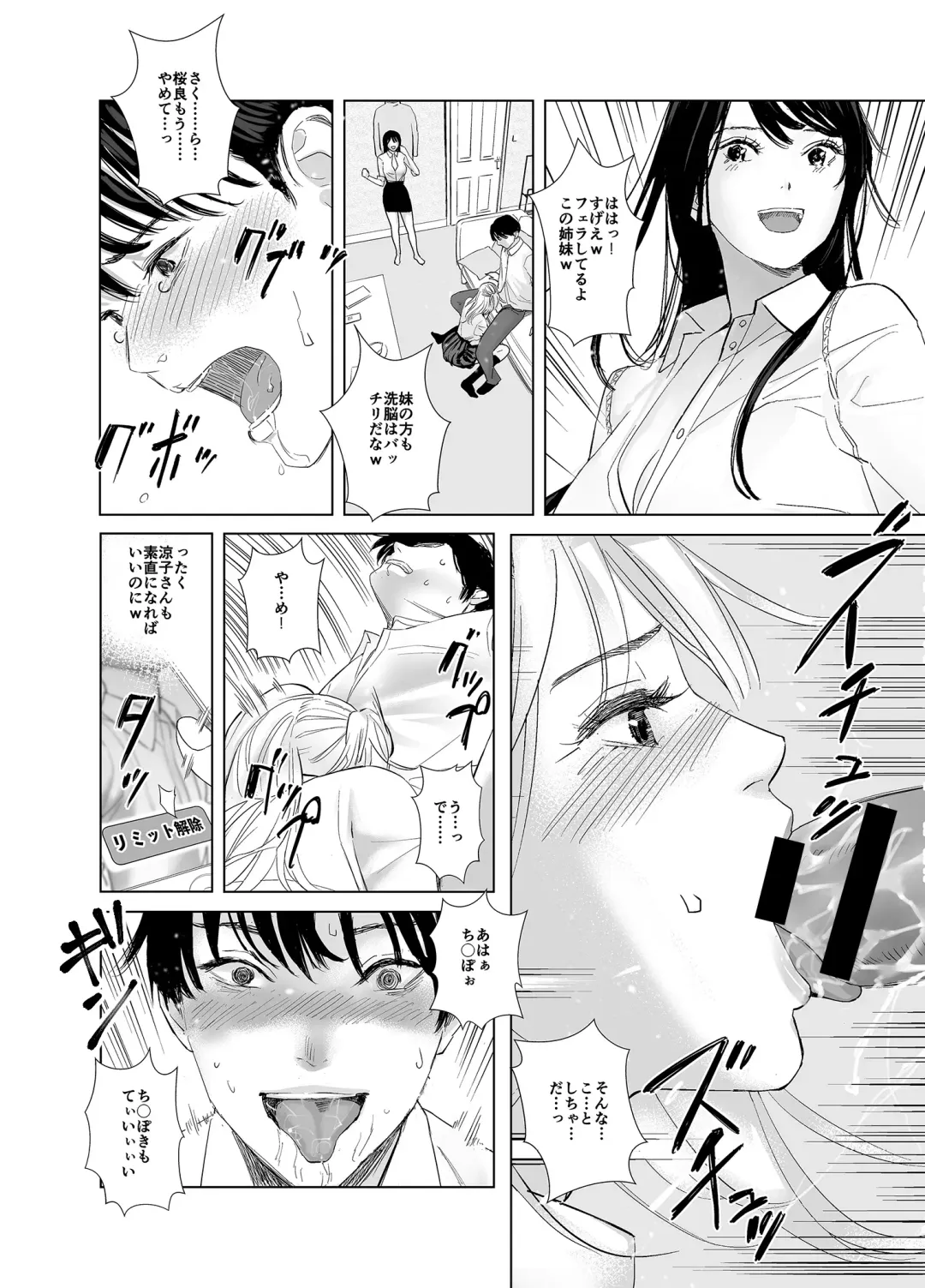 [Shida] Saenai Kouhai wa Bijin OL to Hitotsu ni Naru Fhentai - Page 21