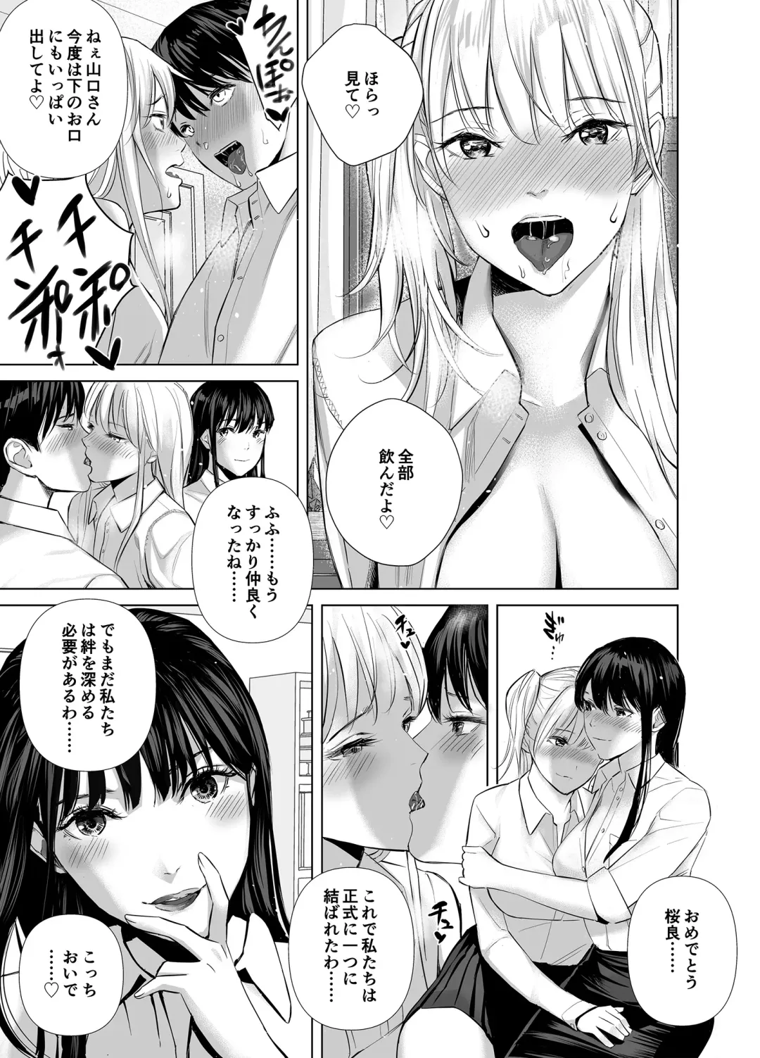 [Shida] Saenai Kouhai wa Bijin OL to Hitotsu ni Naru Fhentai - Page 24