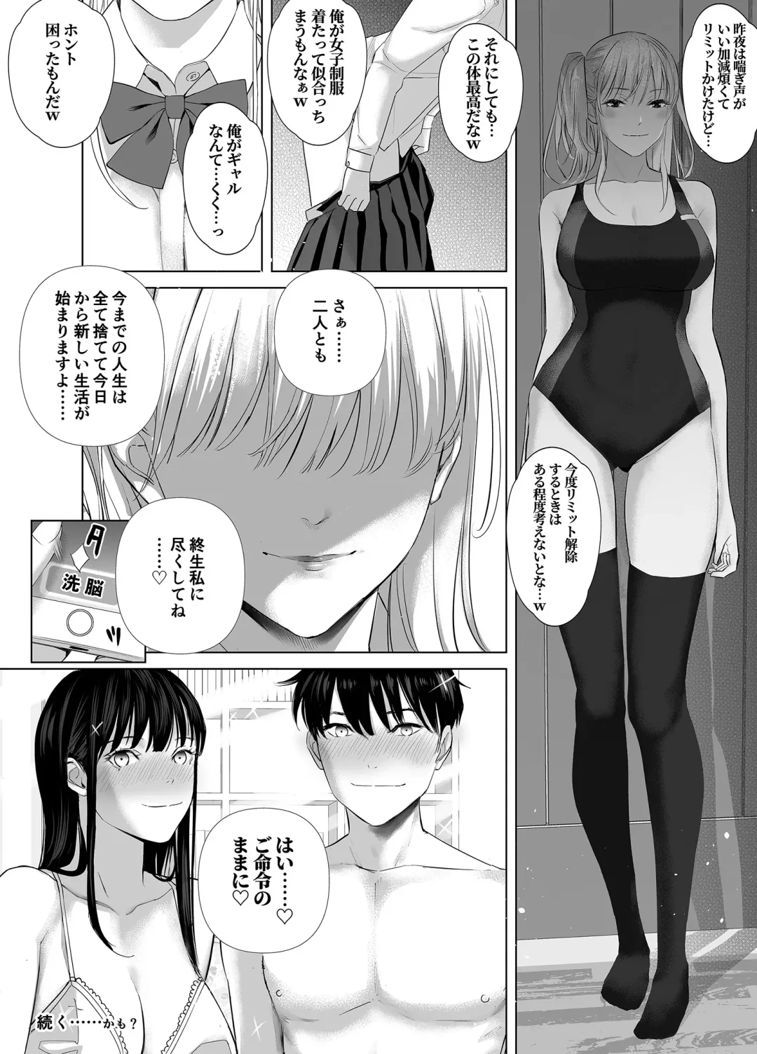 [Shida] Saenai Kouhai wa Bijin OL to Hitotsu ni Naru Fhentai - Page 31