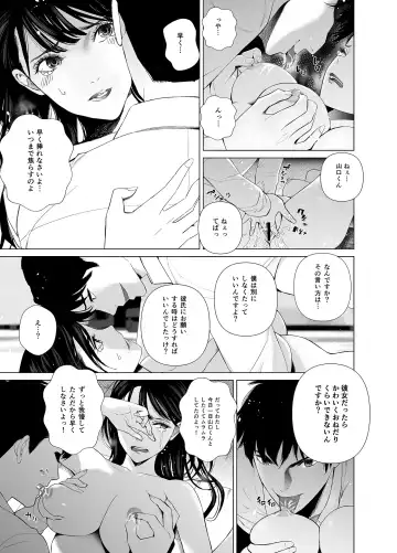 [Shida] Saenai Kouhai wa Bijin OL to Hitotsu ni Naru Fhentai.net - Page 8