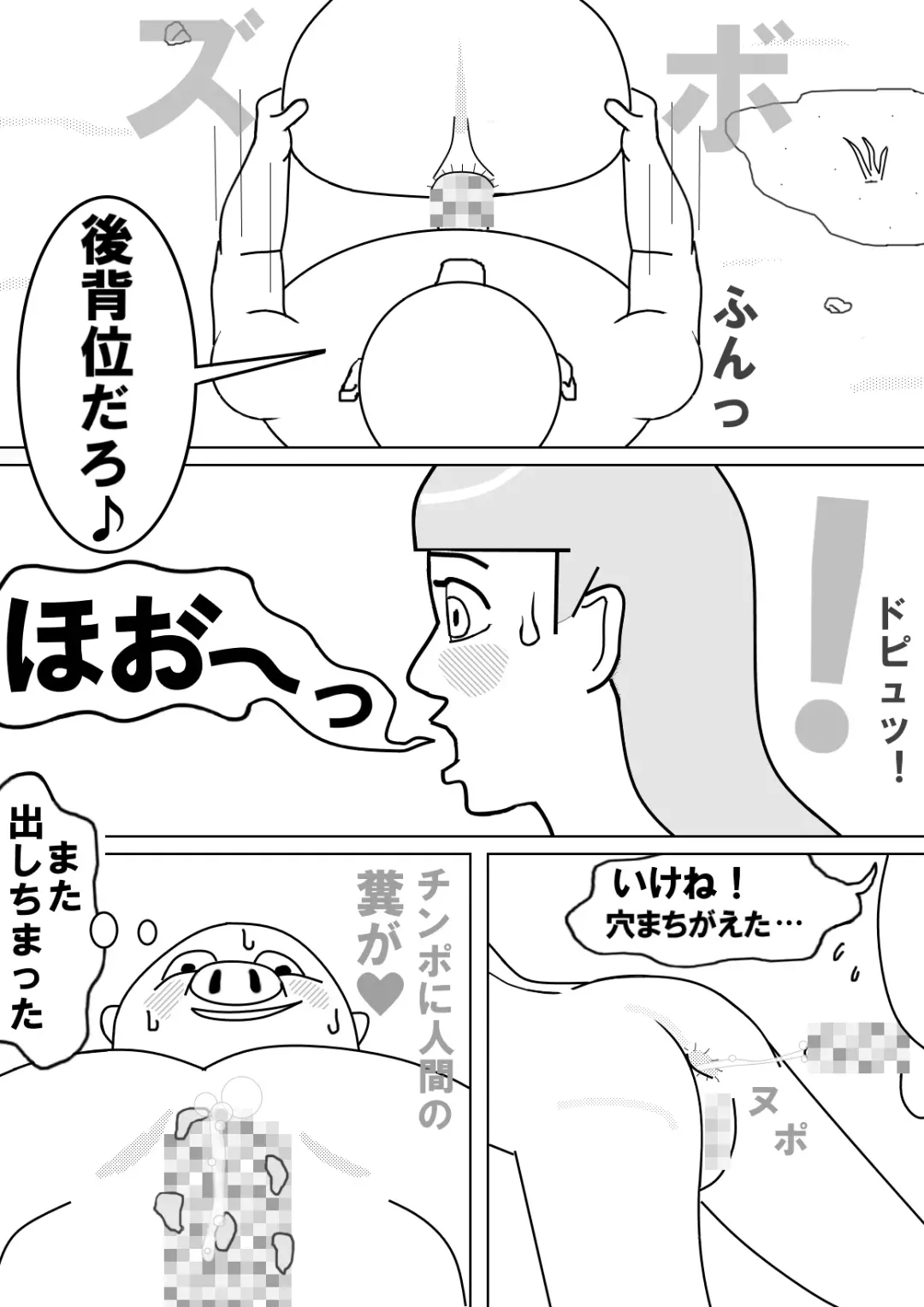 ファンタジアン Fhentai - Page 10