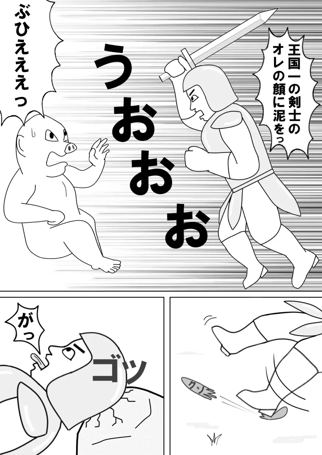 ファンタジアン Fhentai - Page 17