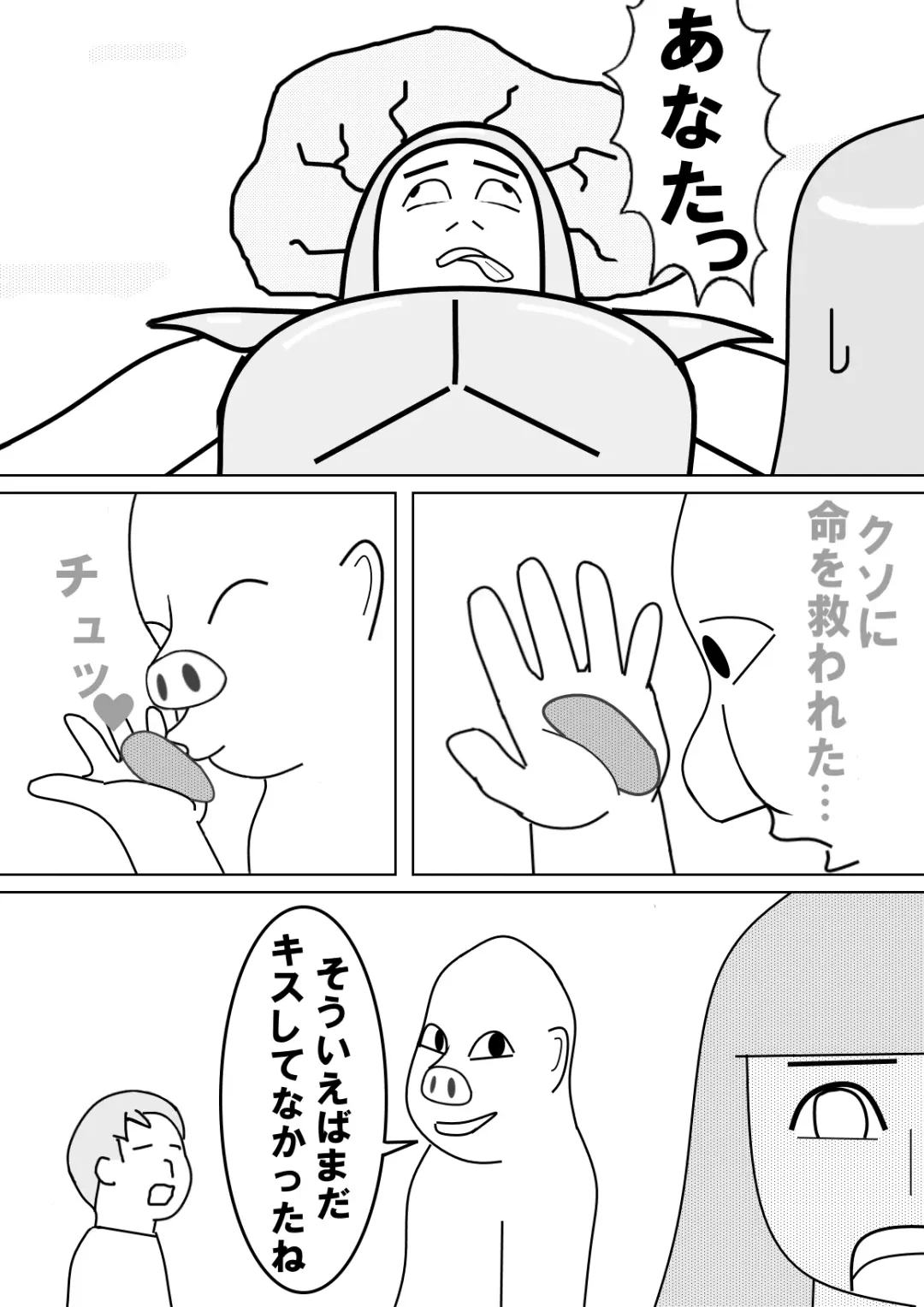 ファンタジアン Fhentai - Page 18