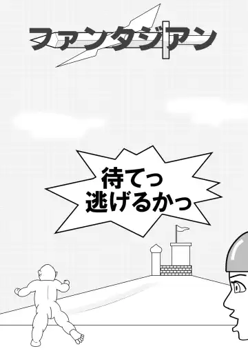 Read ファンタジアン - Fhentai