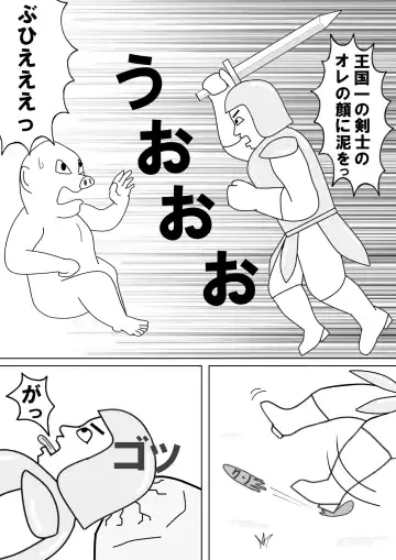 ファンタジアン Fhentai - Page 17