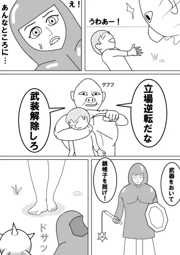 ファンタジアン Fhentai - Page 2