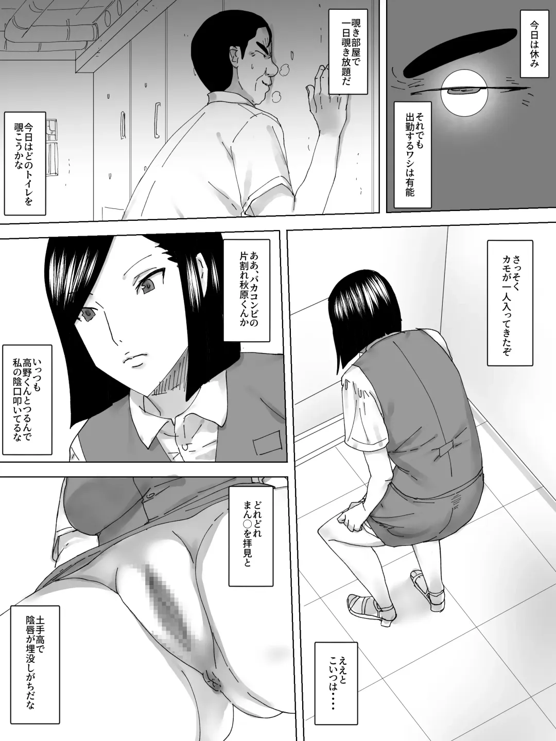 OL Benjo Fhentai - Page 8