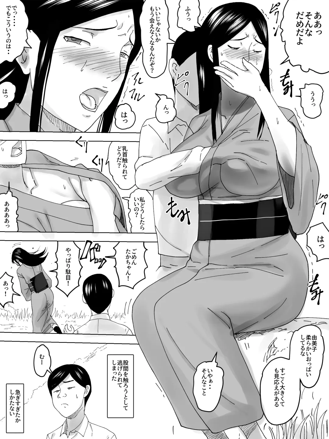 Onna Benjo Kaikoroku ~Matsuri no Hi~ Fhentai - Page 5