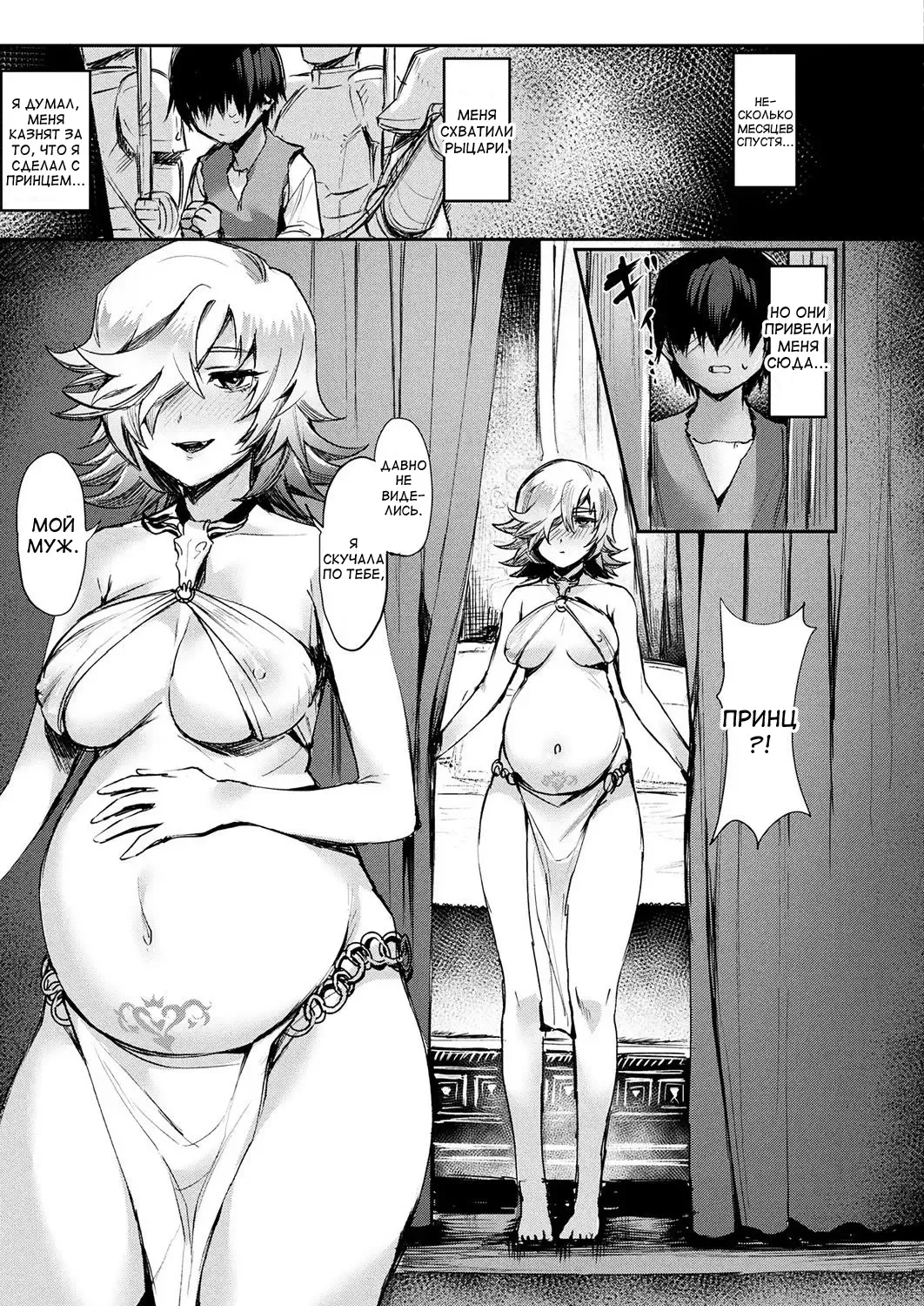 [Echigoya Takeru] Oku-sama wa Ouji-sama | Моя жена - Принц Fhentai - Page 19