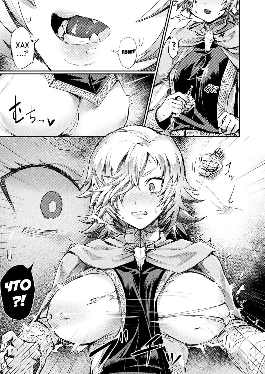 [Echigoya Takeru] Oku-sama wa Ouji-sama | Моя жена - Принц Fhentai - Page 3