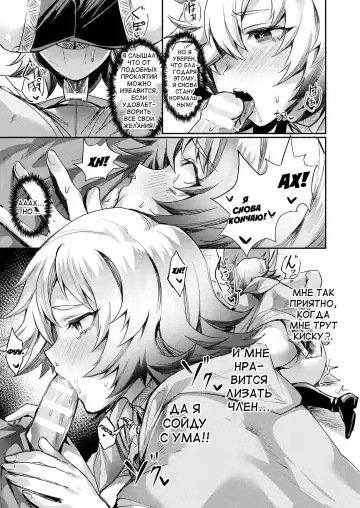 [Echigoya Takeru] Oku-sama wa Ouji-sama | Моя жена - Принц Fhentai - Page 11