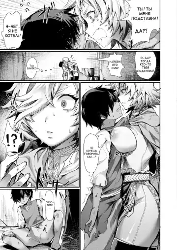 [Echigoya Takeru] Oku-sama wa Ouji-sama | Моя жена - Принц Fhentai - Page 5