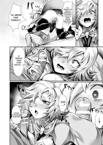 [Echigoya Takeru] Oku-sama wa Ouji-sama | Моя жена - Принц Fhentai - Page 6