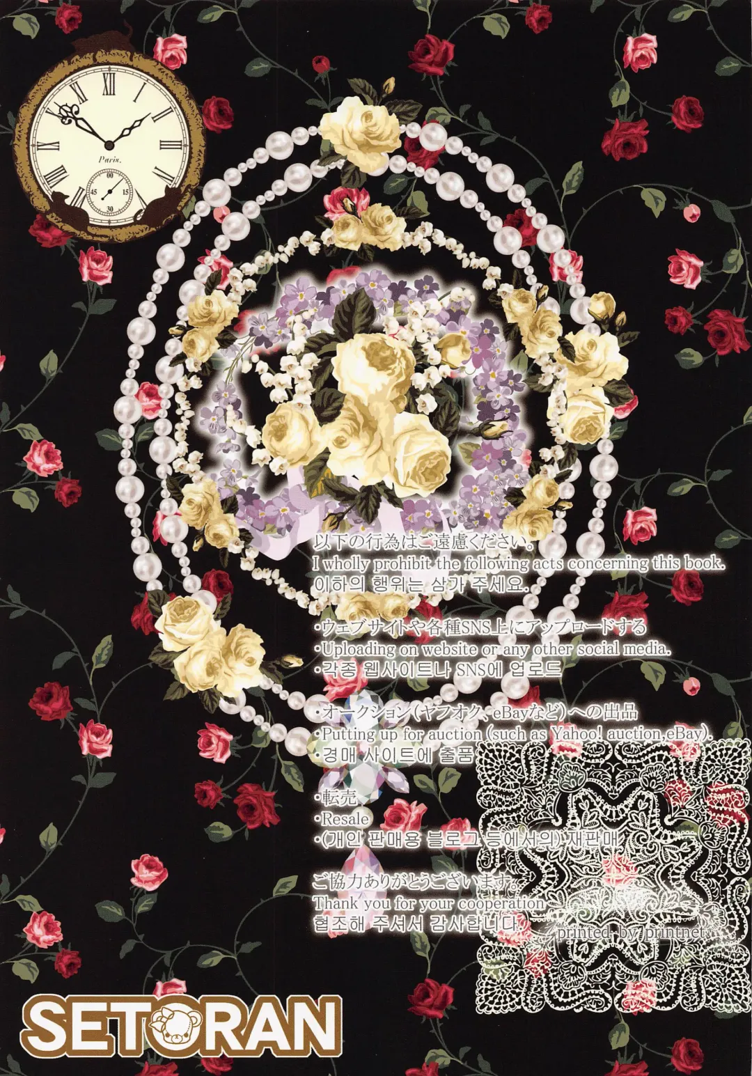 [Itou Seto - Tanno Ran] Joshiki Kaihen Yokoso Tohou Kissa e! ~Patche-san Hen~ Fhentai - Page 15