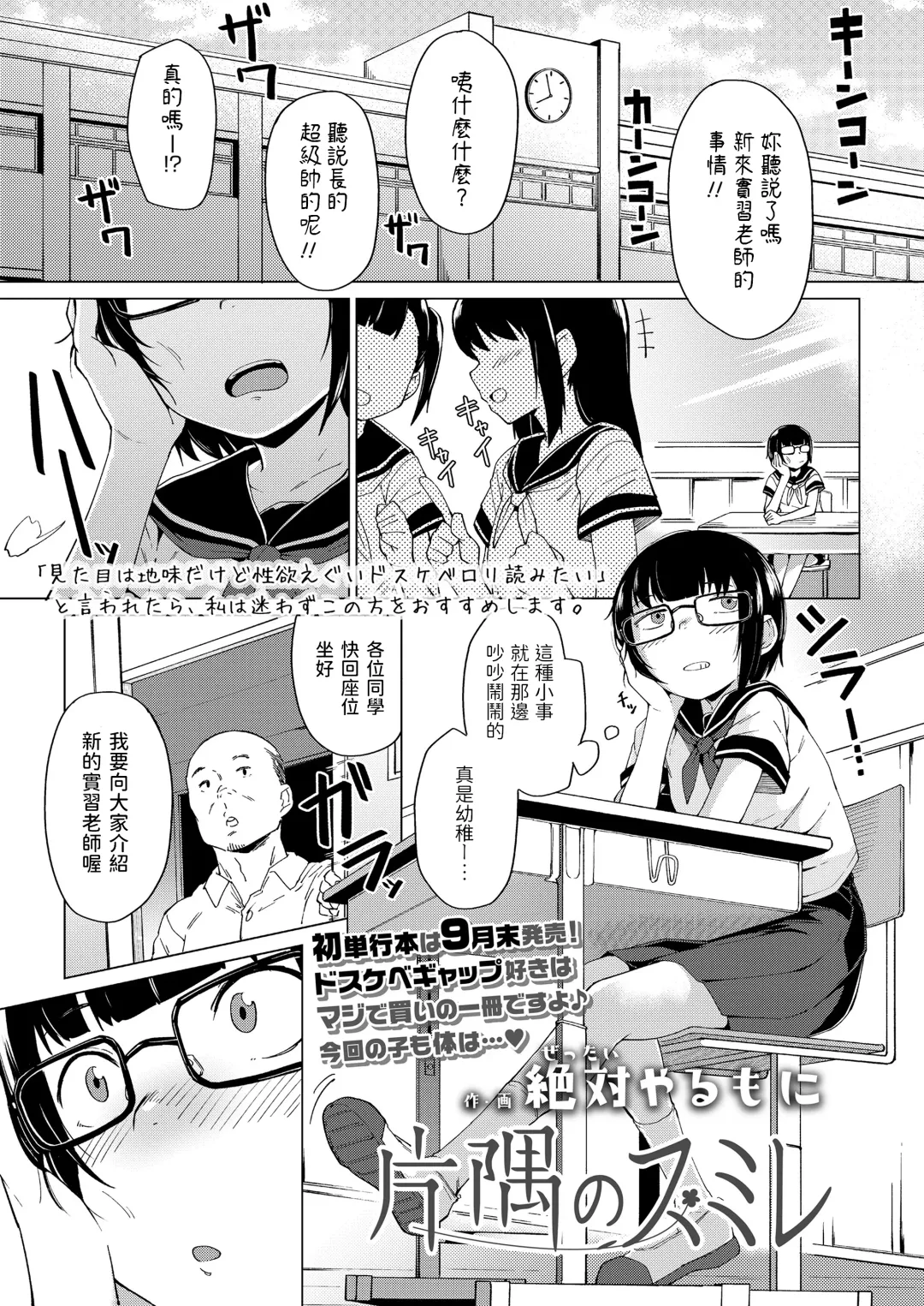 [Zettai Yarumoni] Katasumi no Sumire Fhentai.net - Page 1