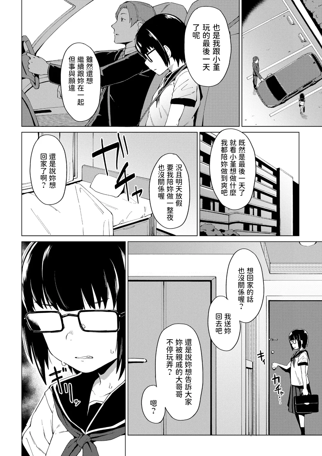 [Zettai Yarumoni] Katasumi no Sumire Fhentai.net - Page 14