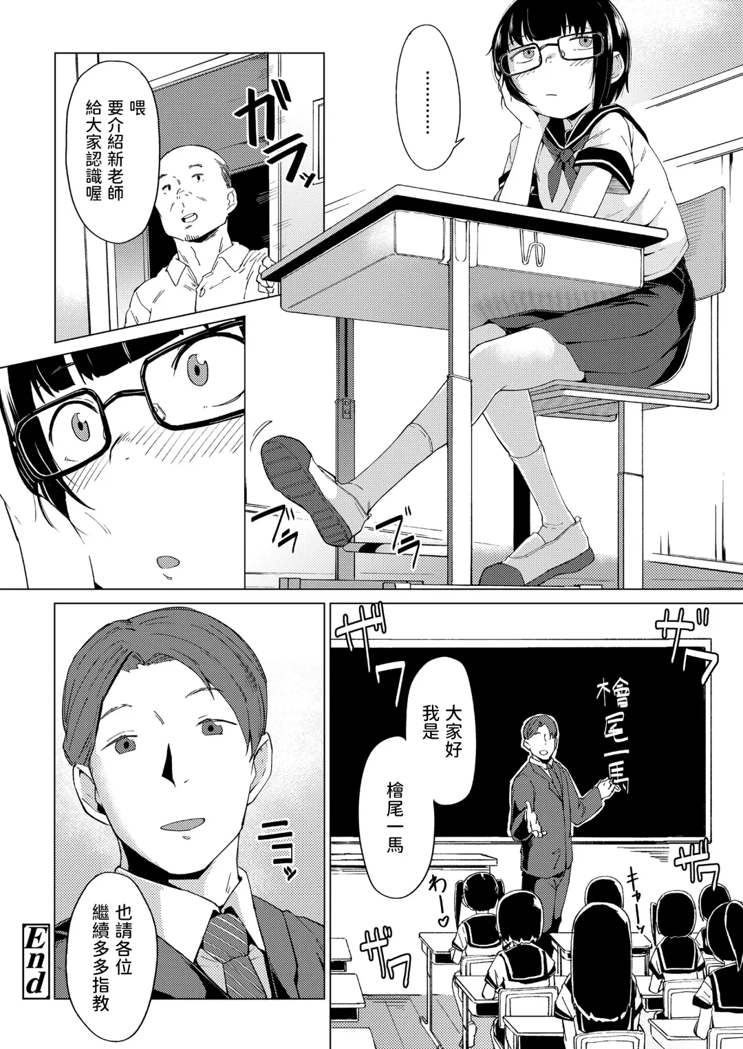 [Zettai Yarumoni] Katasumi no Sumire Fhentai.net - Page 22