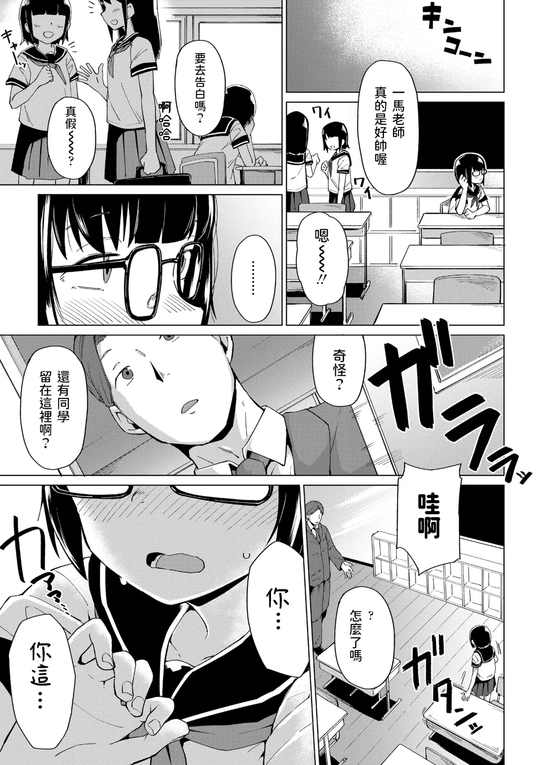 [Zettai Yarumoni] Katasumi no Sumire Fhentai.net - Page 3