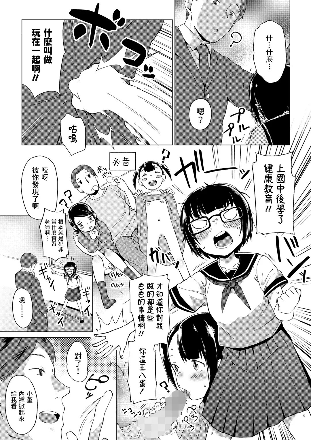 [Zettai Yarumoni] Katasumi no Sumire Fhentai.net - Page 5