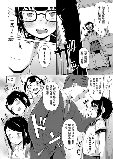 [Zettai Yarumoni] Katasumi no Sumire Fhentai.net - Page 4