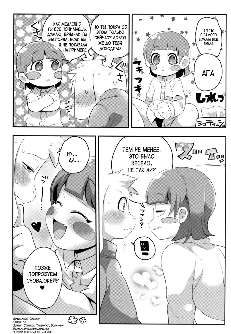 [Naoki] Dainiji Seichouki Boys | Совершеннолетие (decensored) Fhentai.net - Page 20