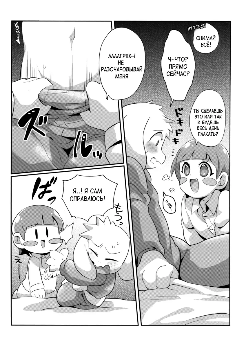 [Naoki] Dainiji Seichouki Boys | Совершеннолетие (decensored) Fhentai.net - Page 6