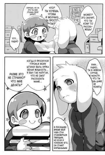 [Naoki] Dainiji Seichouki Boys | Совершеннолетие (decensored) Fhentai.net - Page 4