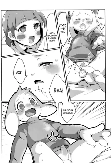 [Naoki] Dainiji Seichouki Boys | Совершеннолетие (decensored) Fhentai.net - Page 9