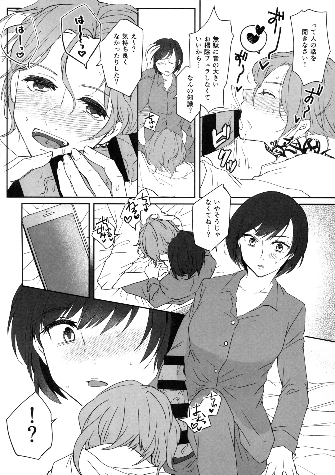 [Umemotsuzou] Kono Manshon wa, Petto Kinshi desu Fhentai - Page 3