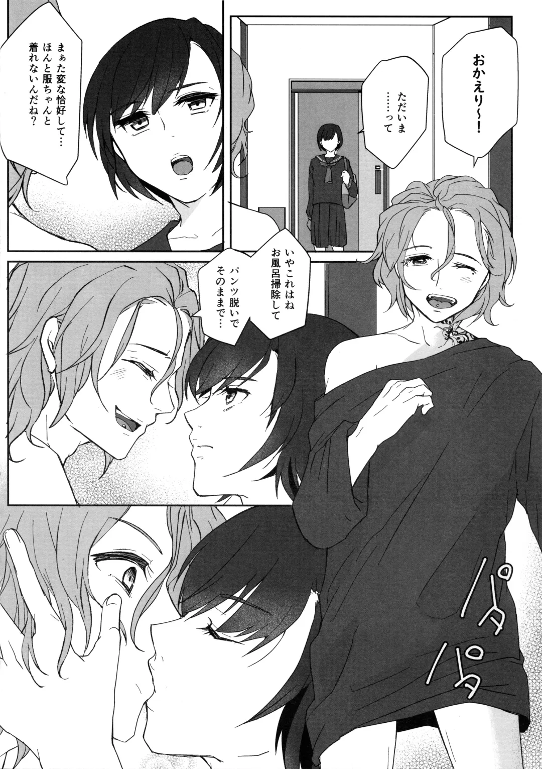 [Umemotsuzou] Kono Manshon wa, Petto Kinshi desu Fhentai - Page 9