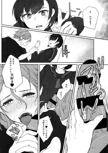 [Umemotsuzou] Kono Manshon wa, Petto Kinshi desu Fhentai - Page 11