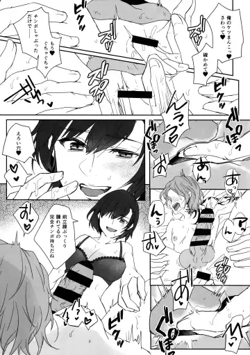 [Umemotsuzou] Kono Manshon wa, Petto Kinshi desu Fhentai - Page 18