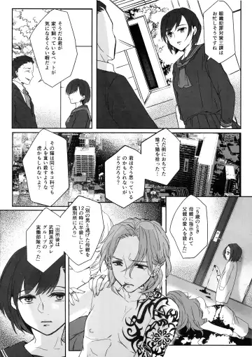 [Umemotsuzou] Kono Manshon wa, Petto Kinshi desu Fhentai - Page 7