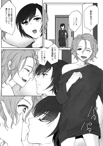 [Umemotsuzou] Kono Manshon wa, Petto Kinshi desu Fhentai - Page 9