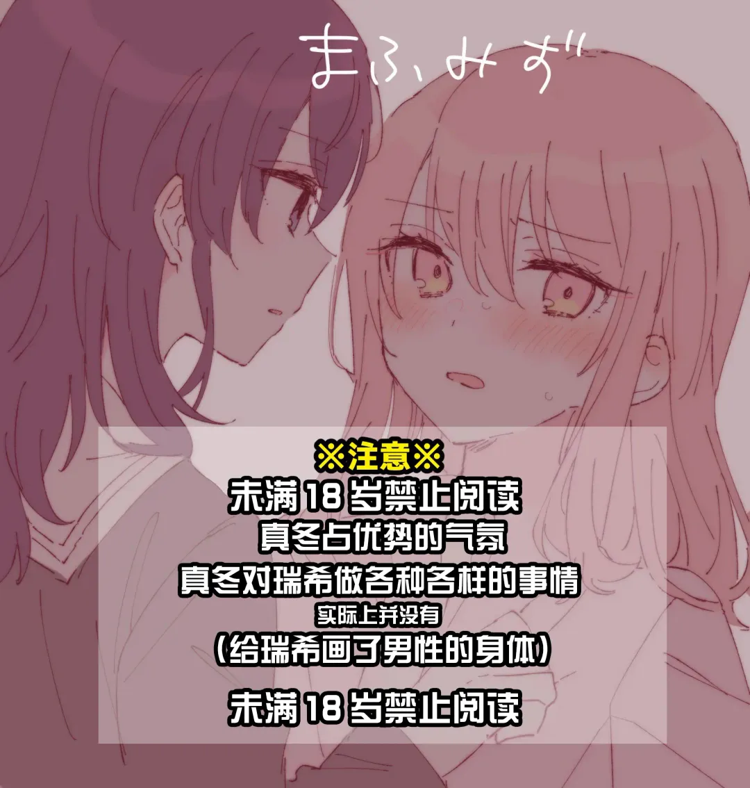 攻气满满的绘名 Fhentai - Page 4