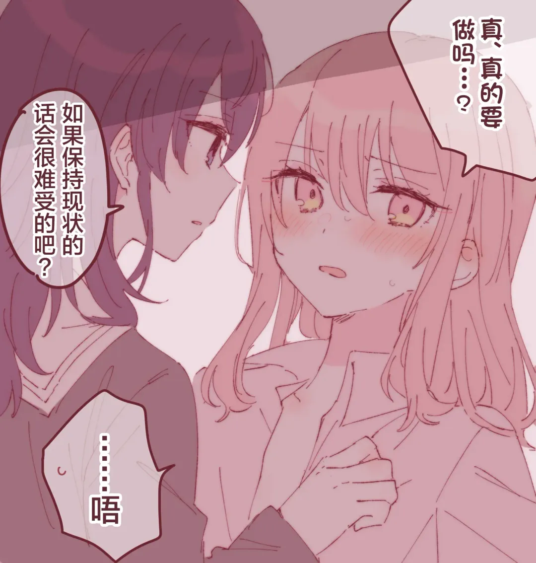 攻气满满的绘名 Fhentai - Page 5