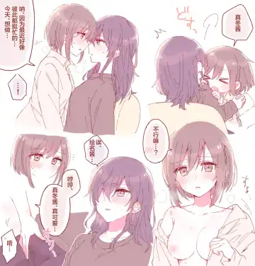 攻气满满的绘名 Fhentai - Page 2